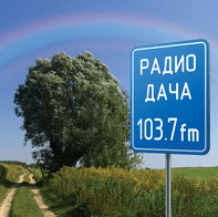 Дача 103.7 FM