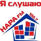 Нара FM (Наро-Фоминск) 100.7 FM