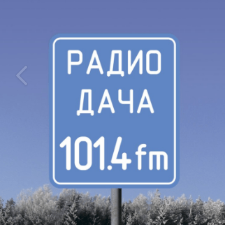 Дача 101.4 FM